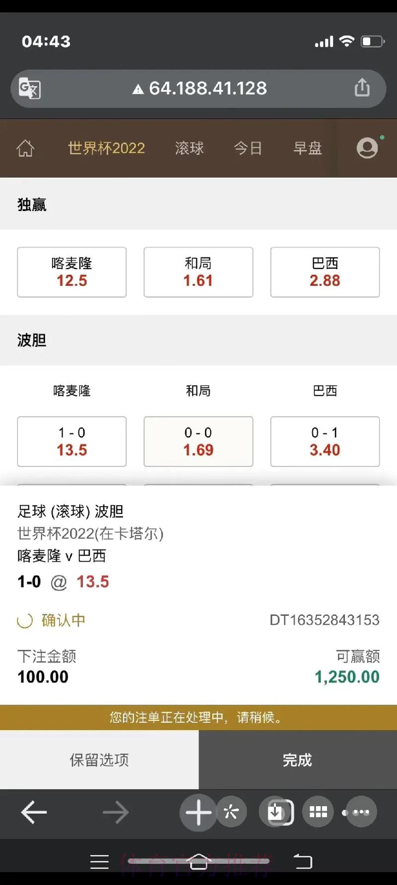 本届世界杯官方下注攻略详解 本届世界杯官方下注攻略详解
