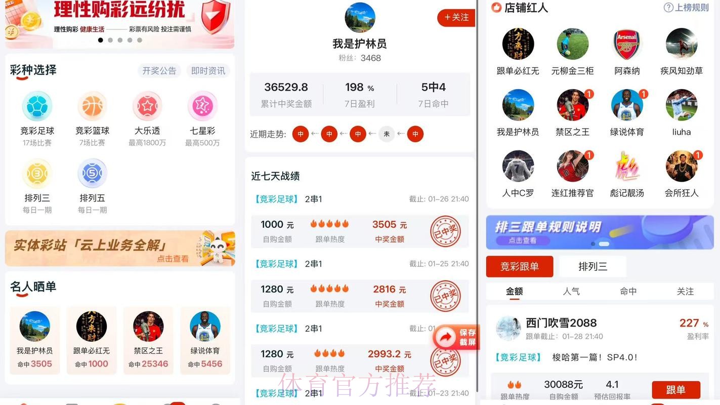 推荐2026世界杯下注软件平台 推荐2026世界杯下注软件平台